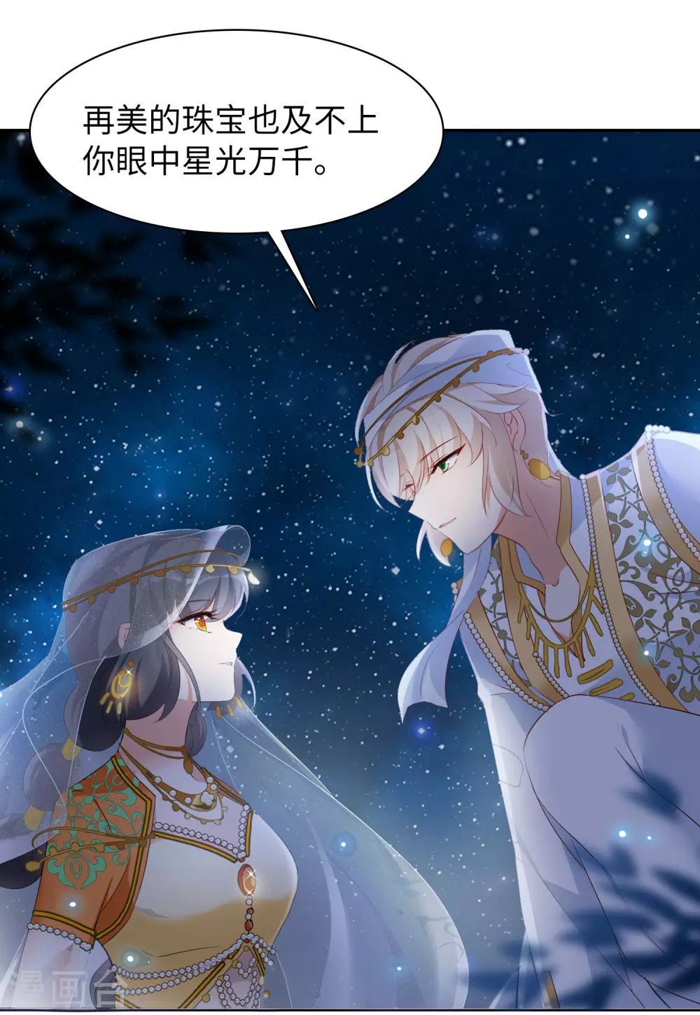 第34话 沙漠城堡37