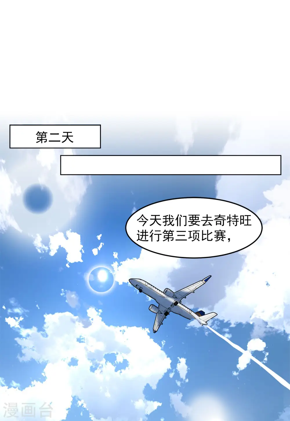 第106话 装X的正确方式311