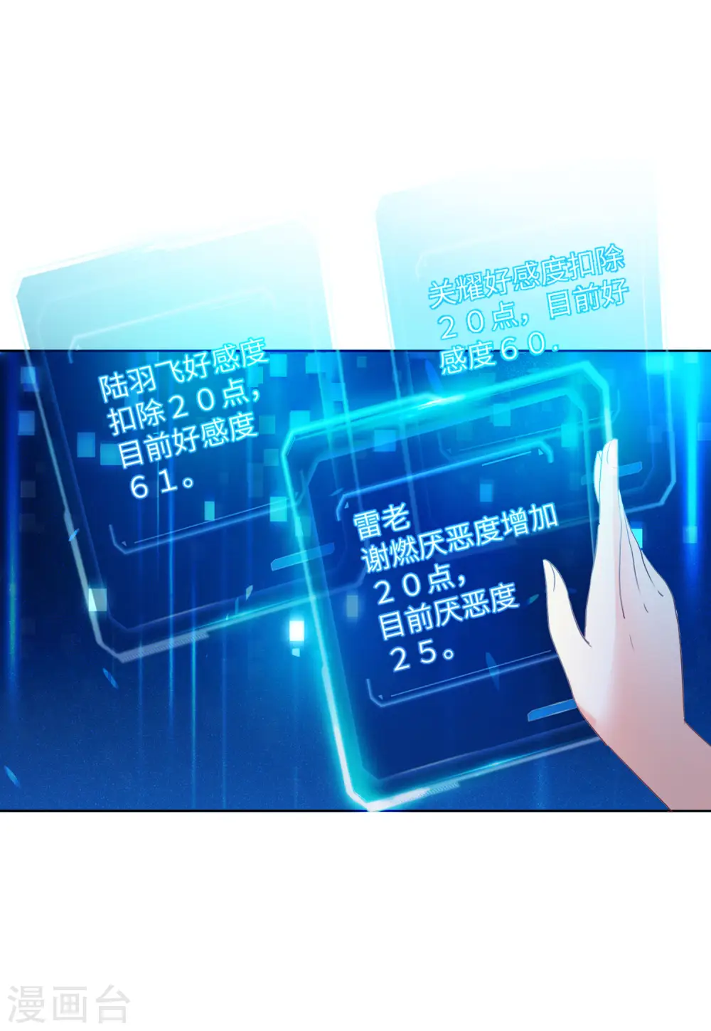 第55话 打脸白莲花118