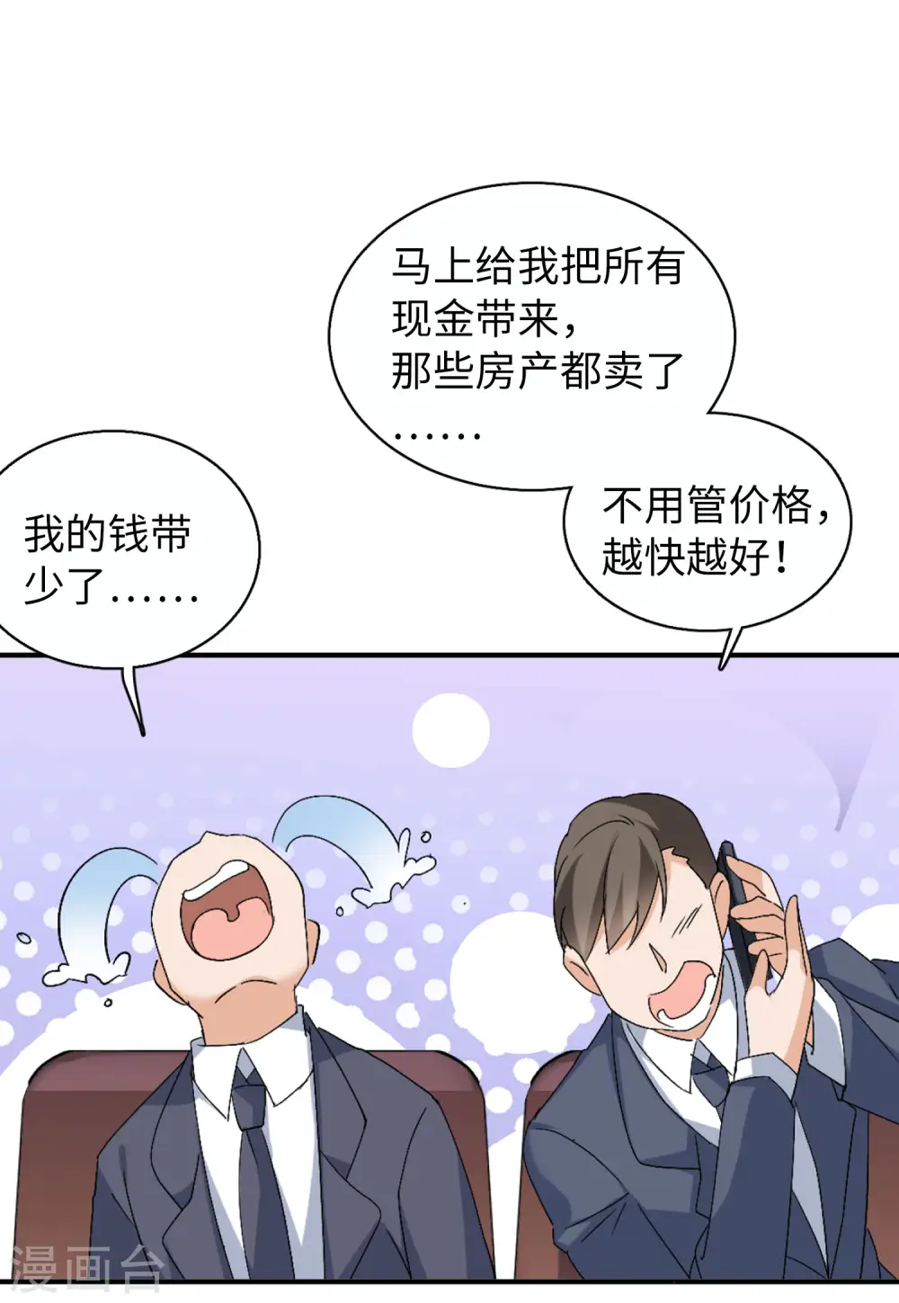 第75话 竞拍获胜118