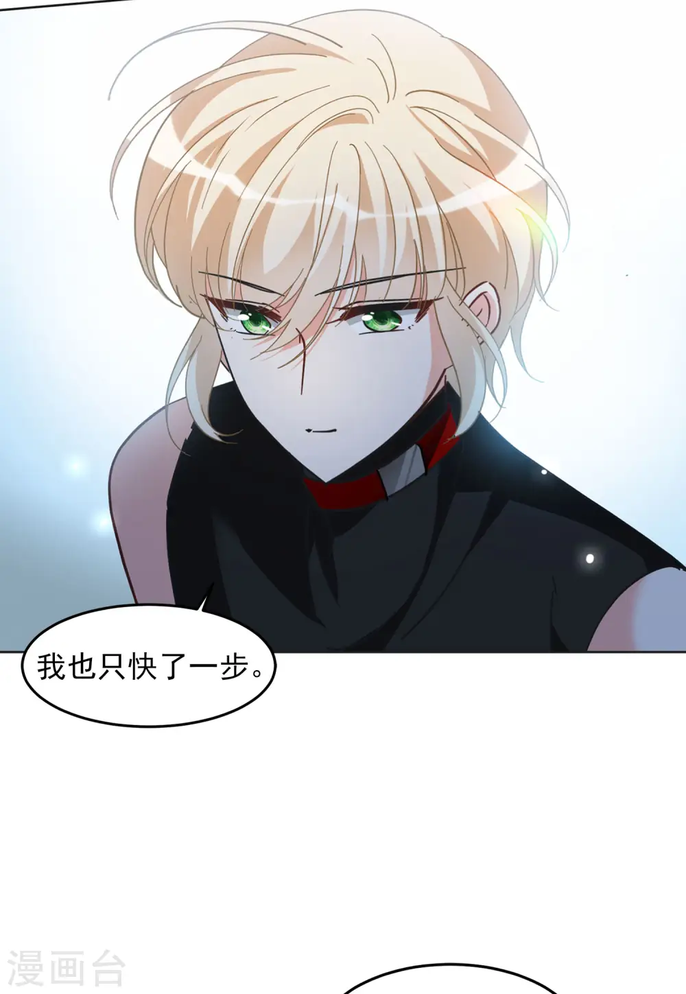 第133话 送给萌萌的礼物29