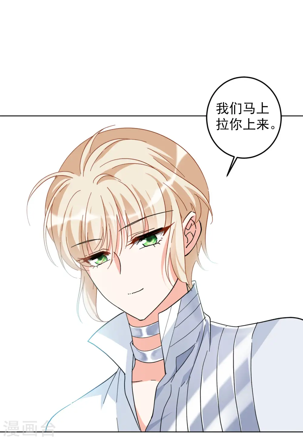 第116话 暗潮涌动39