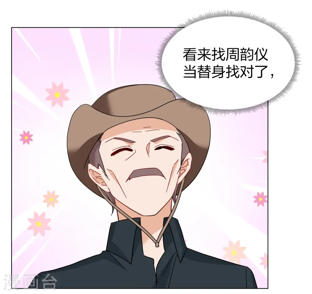 第270话 公主的替身130