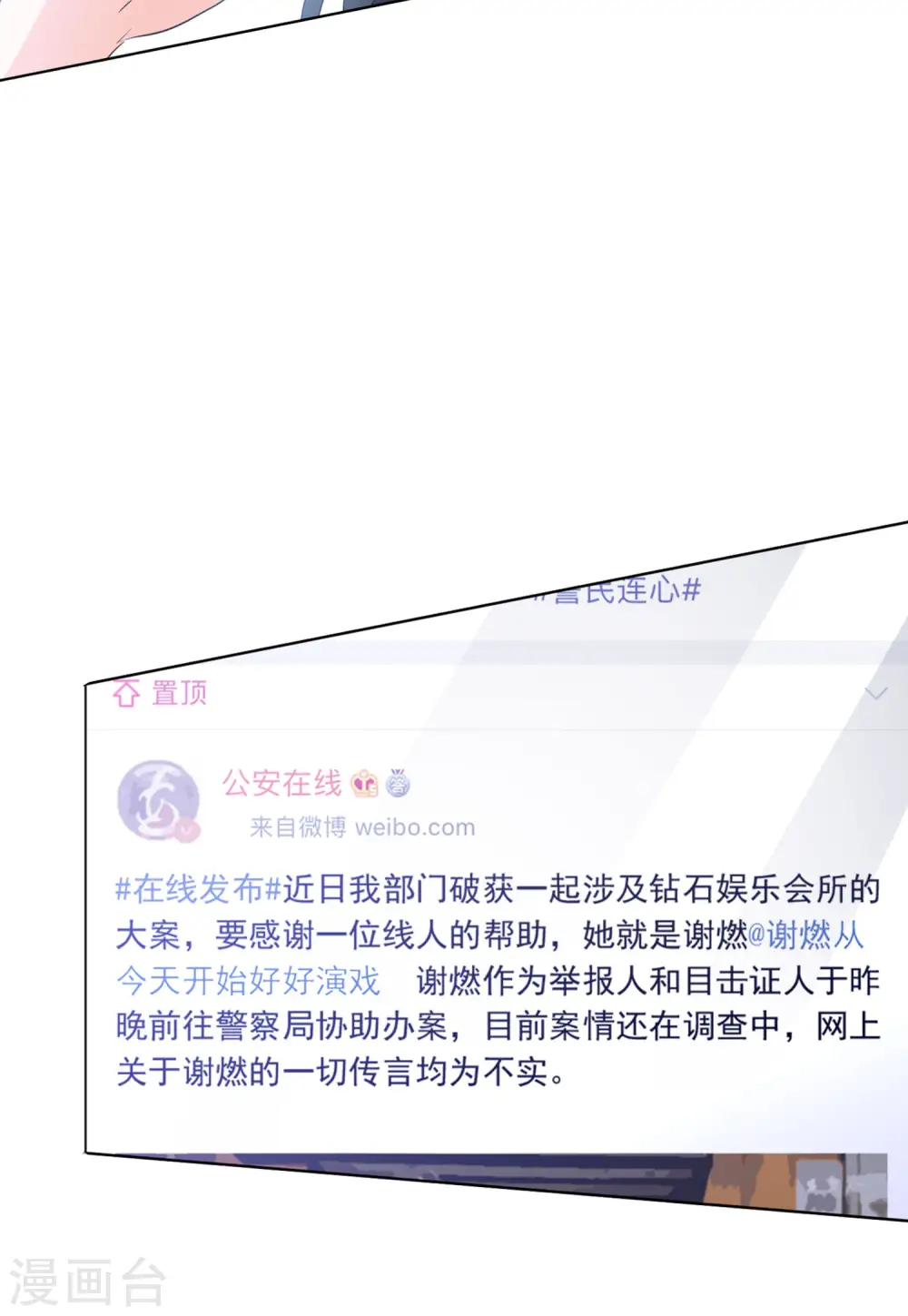 第63话 反转327