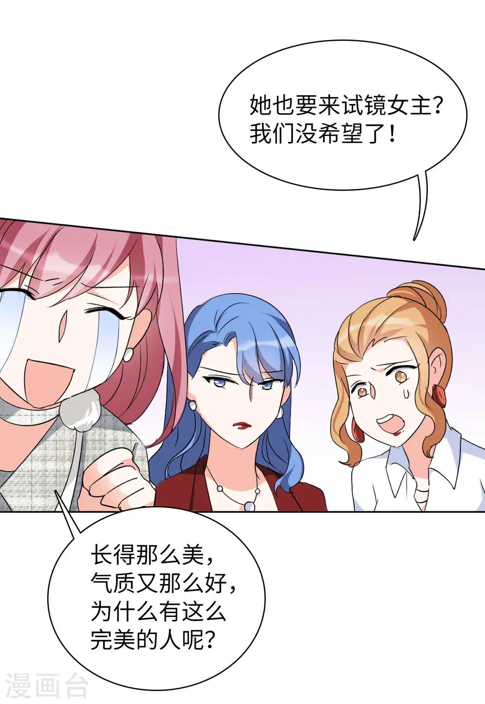 第54话 真相流出32