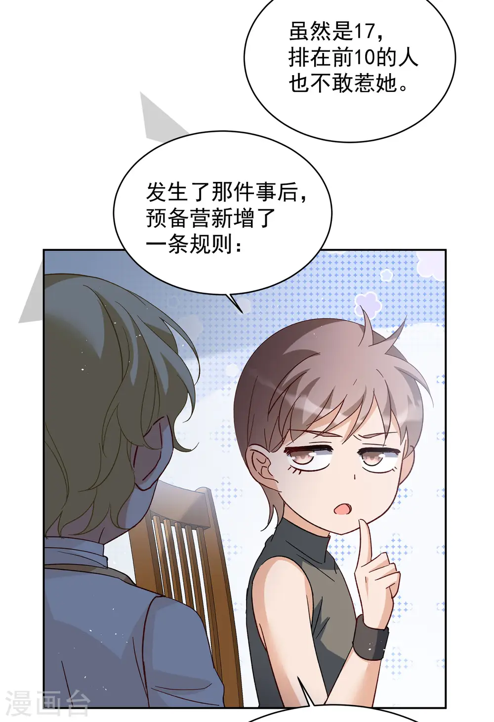 会员专属番外2 17号20