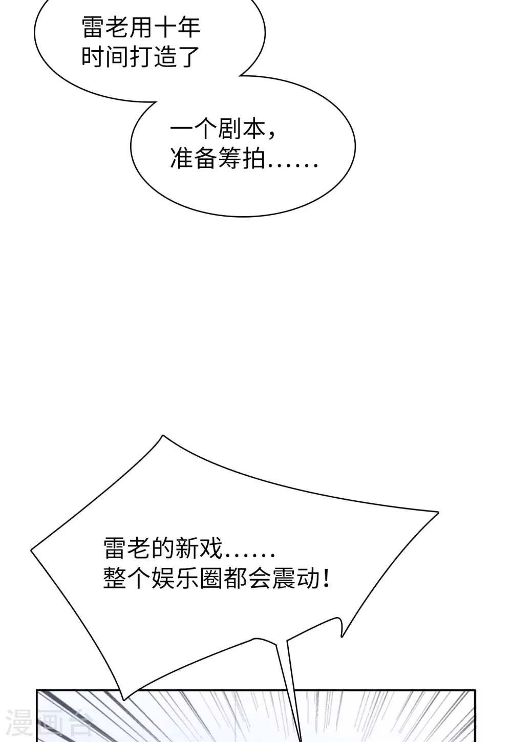 第27话 周韵仪的目的26