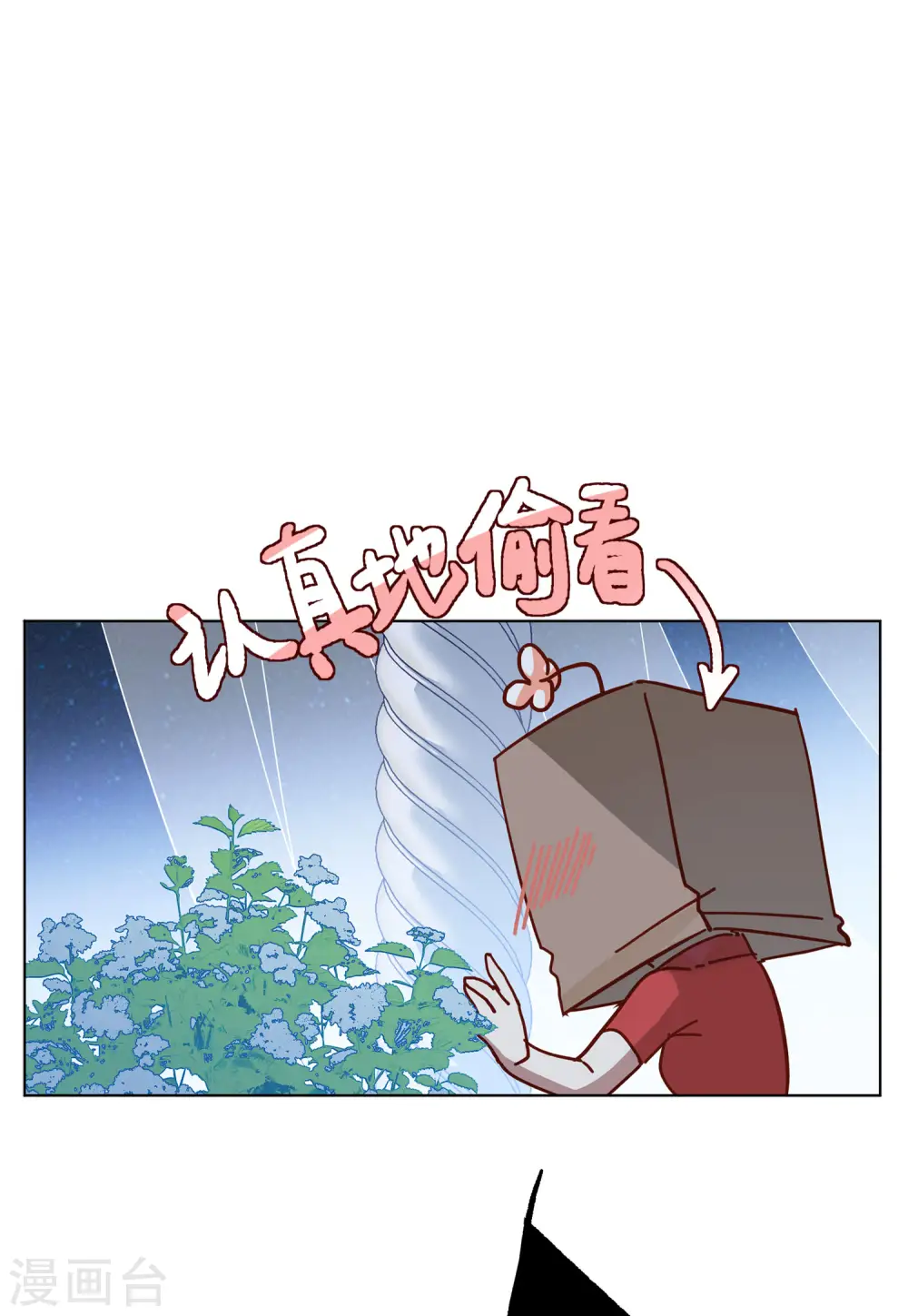 情人节番外32