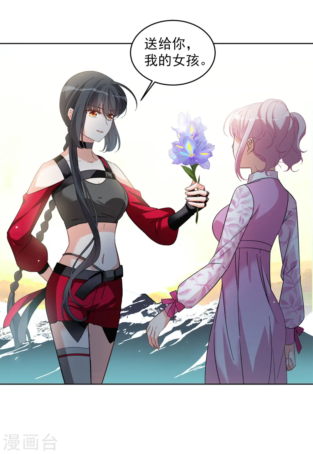 第133话 送给萌萌的礼物221