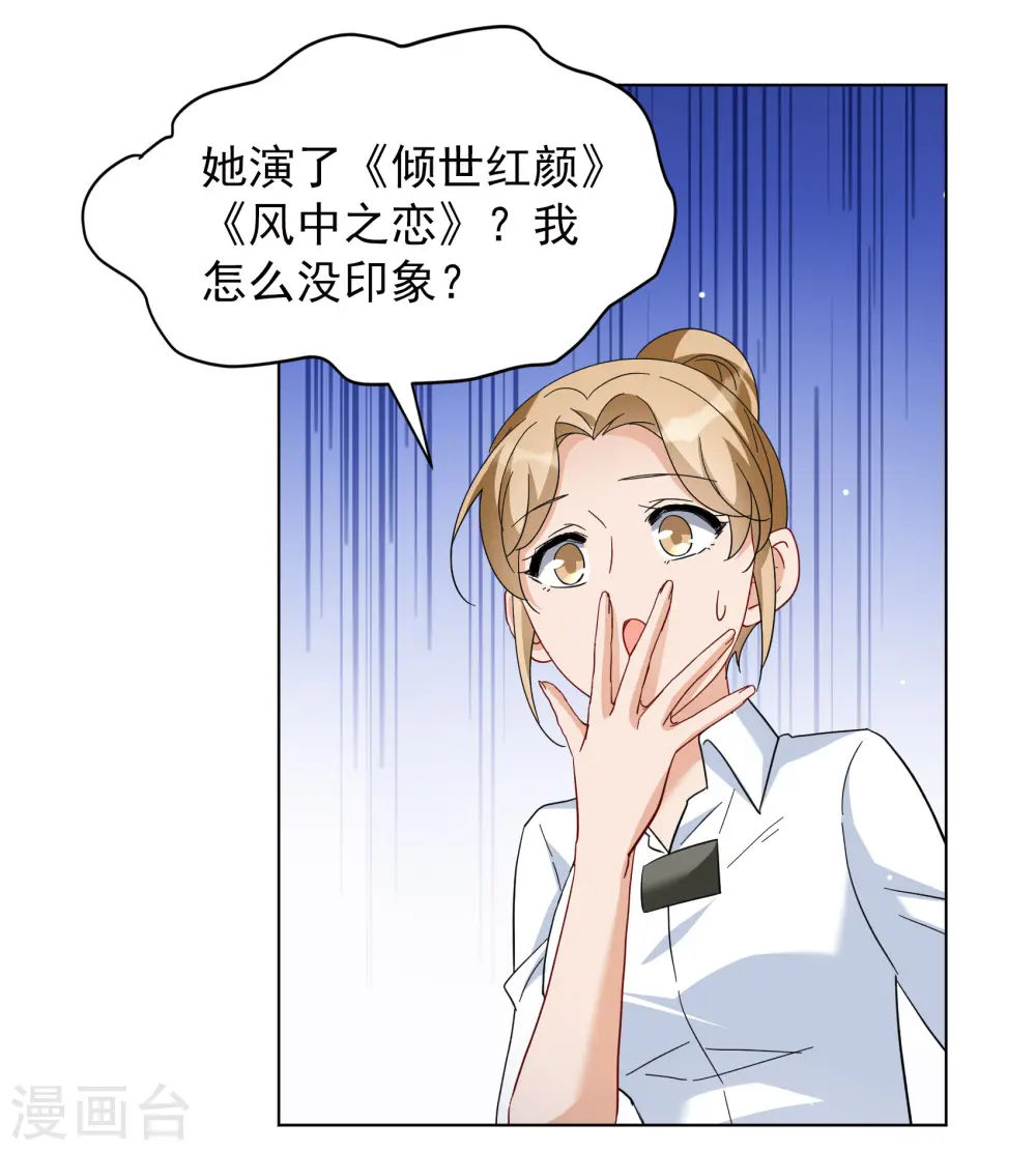 第247话 周韵仪的同盟？112
