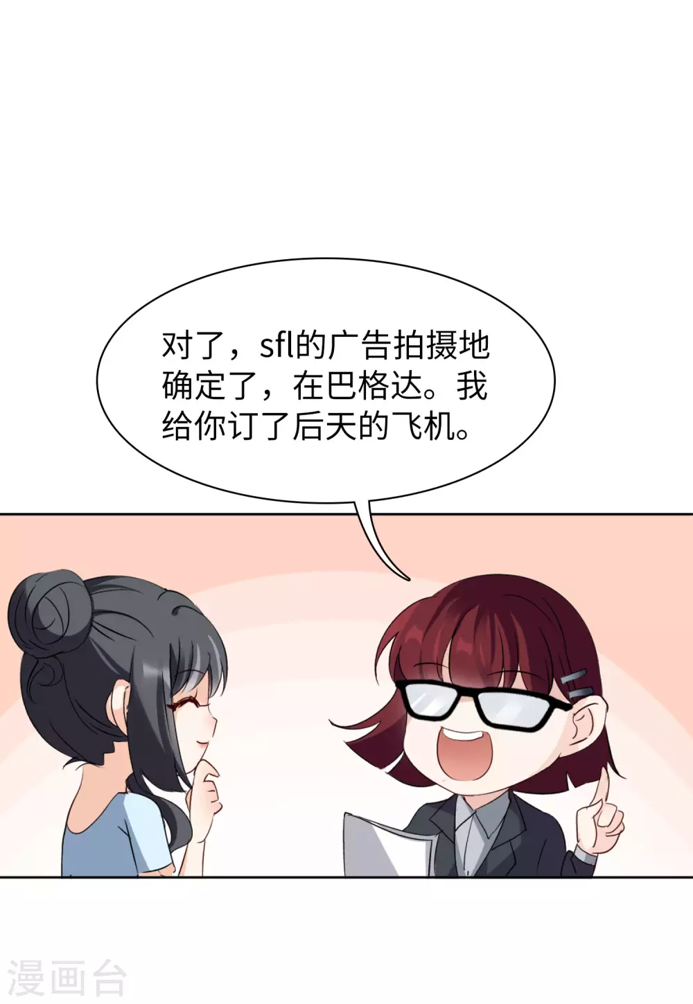 第29话 机场遭遇19