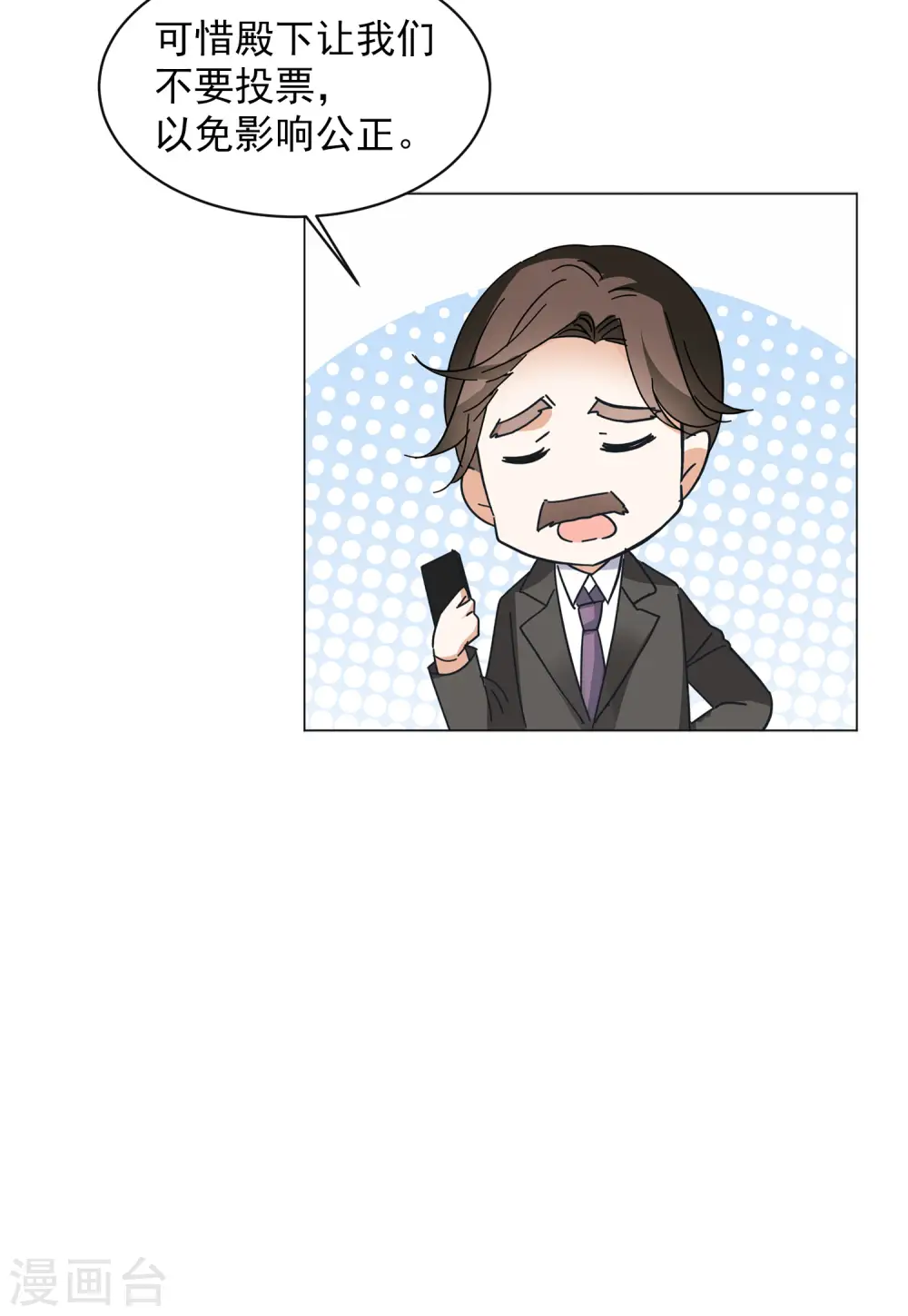 第145话 投票风云228