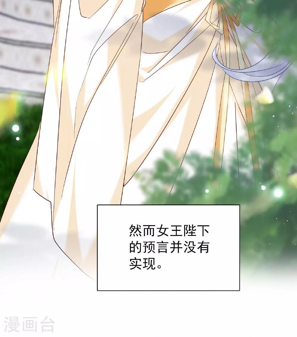 特别番外6-3 管家的烦恼8