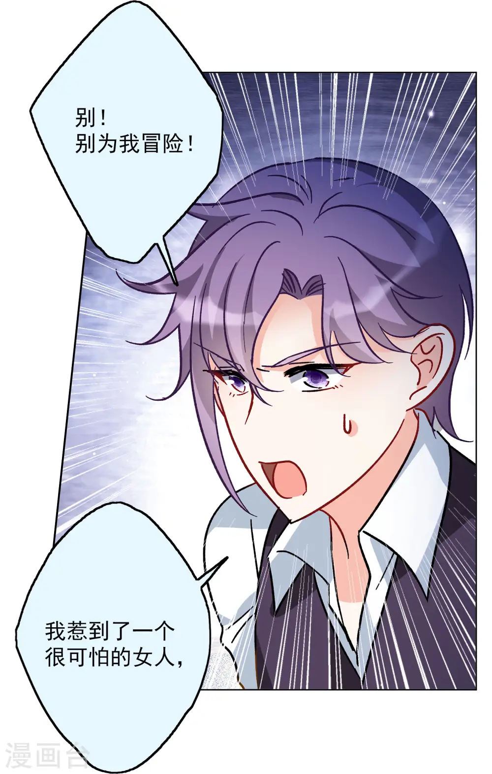 第167话 垃圾35