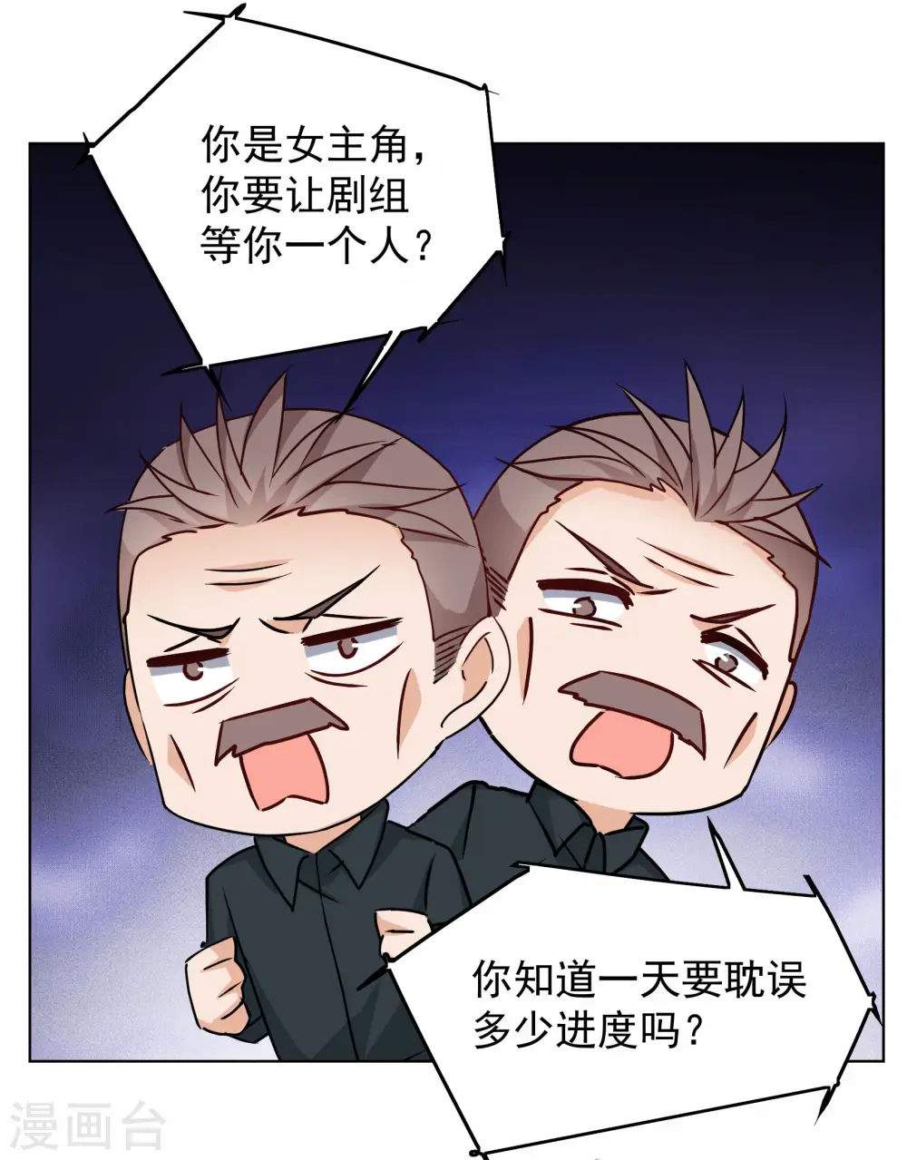 第287话 撤掉女主？310