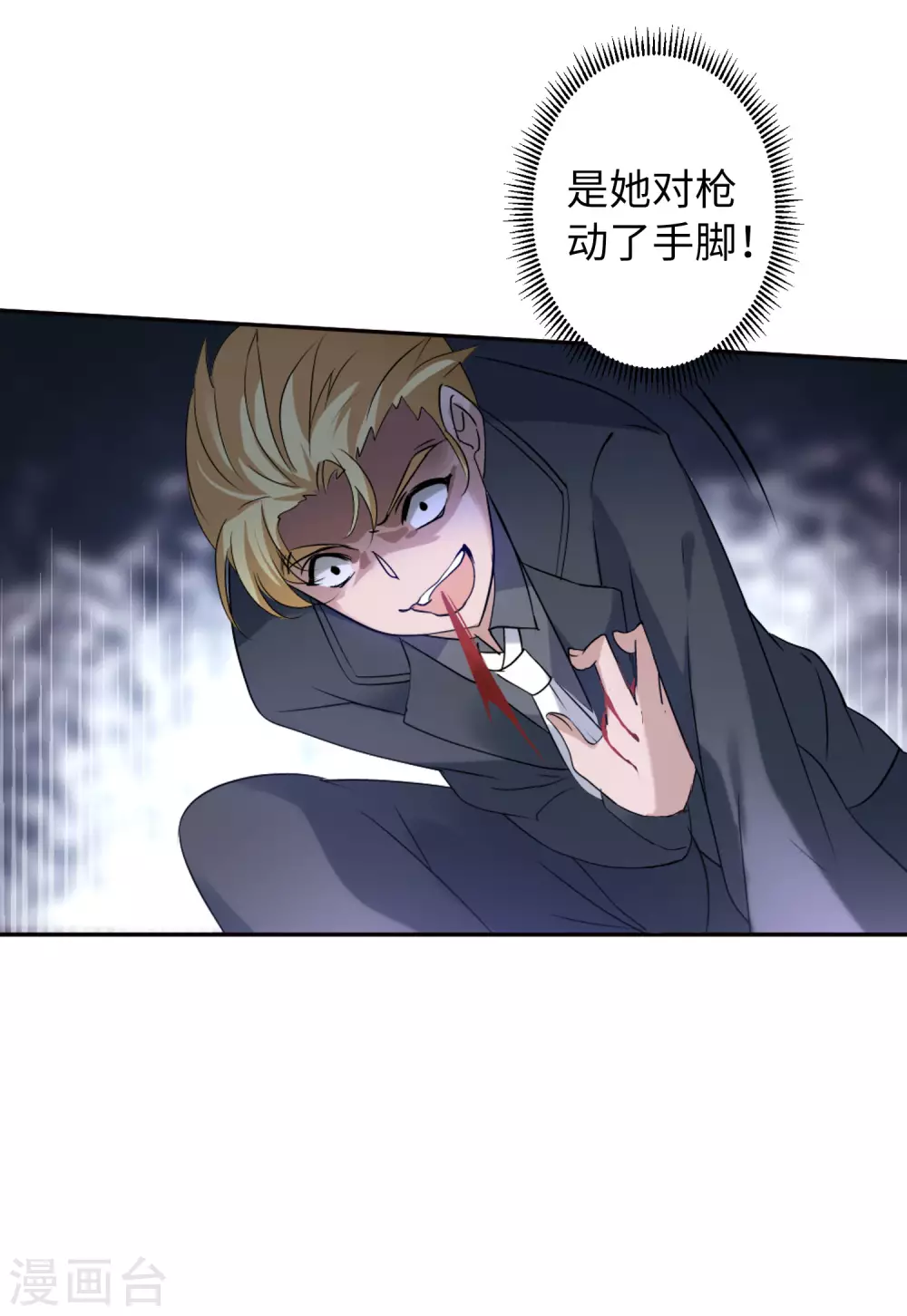 第47话 劫机321