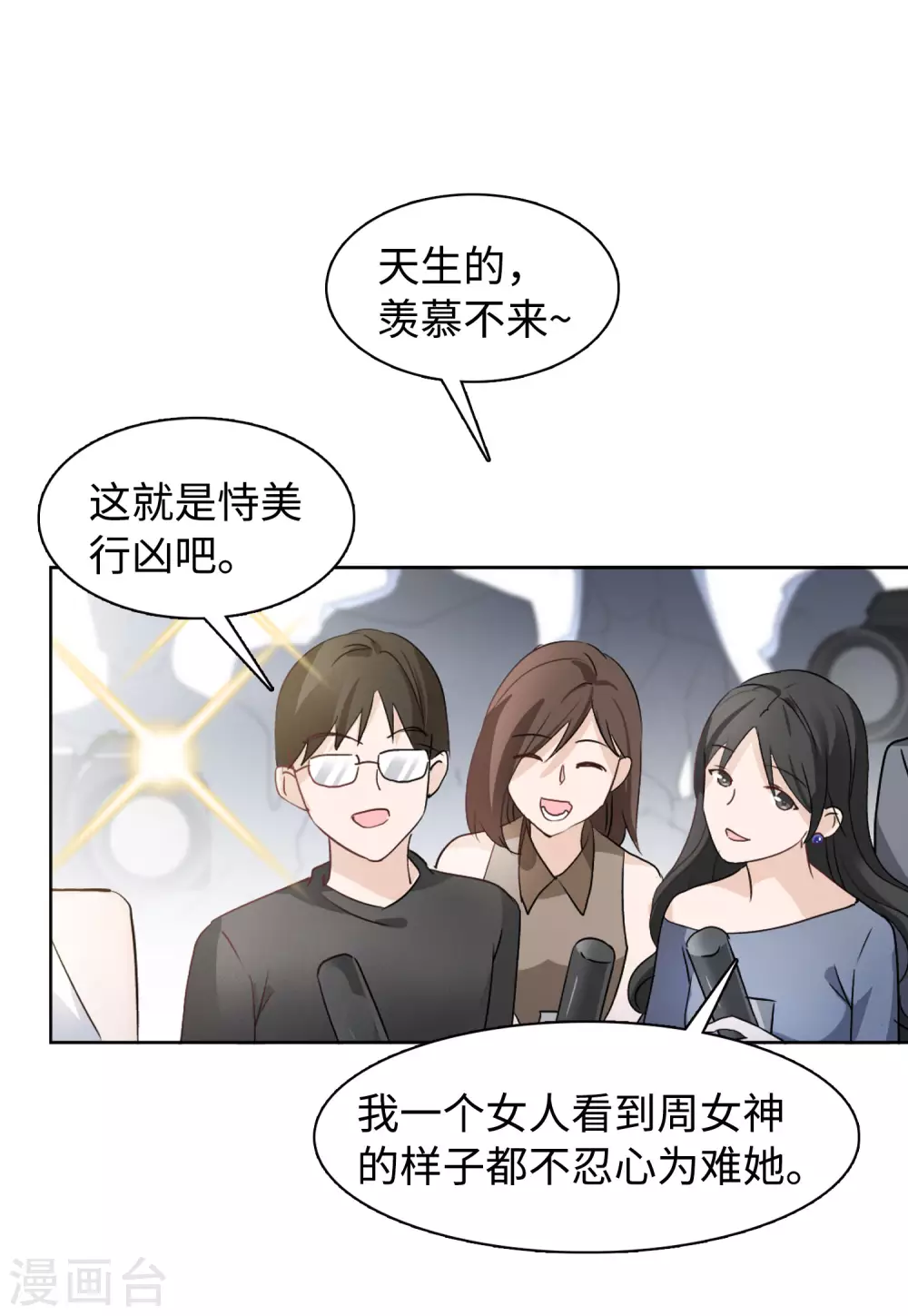 第26话 周韵仪的目的126