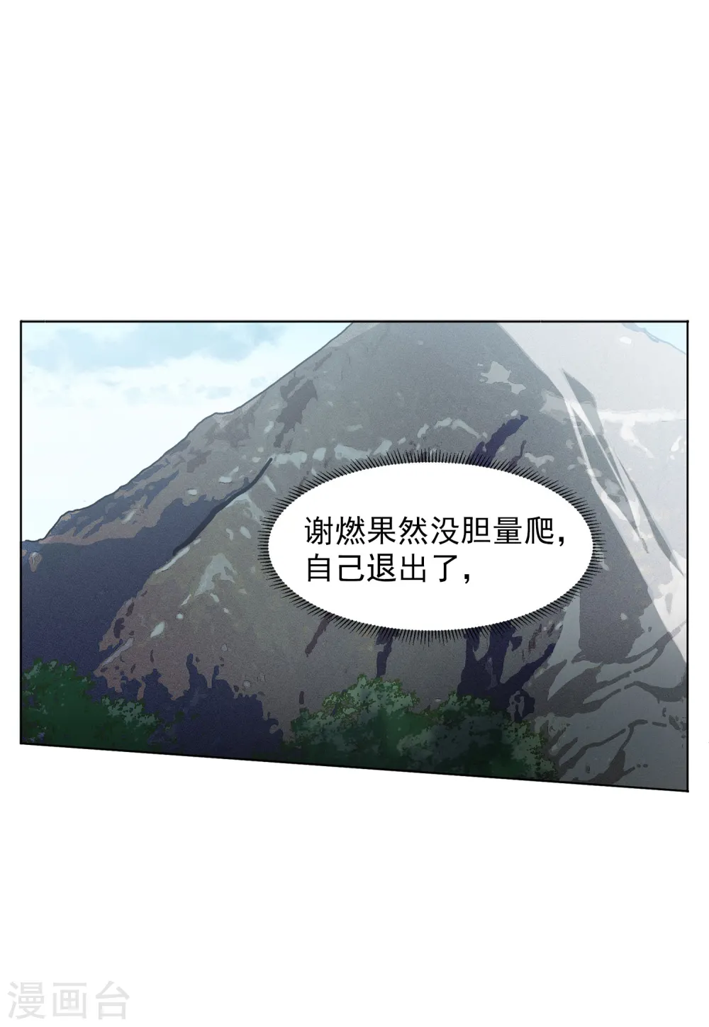 第130话 徒手攀岩226