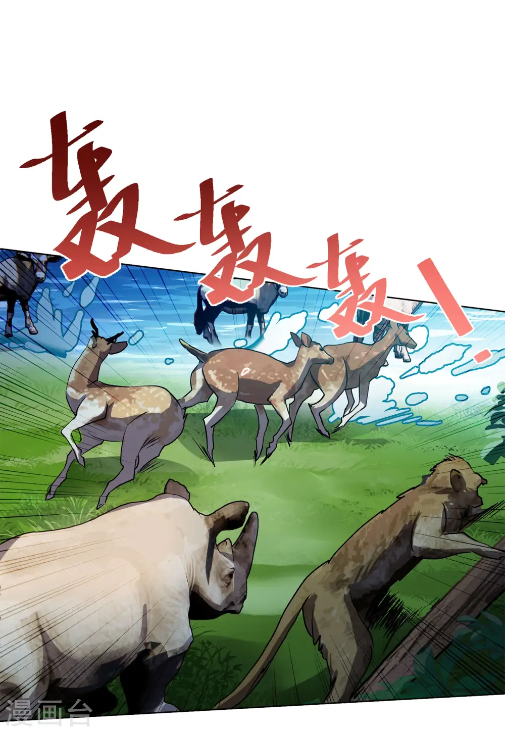 第111话 玩的就是心跳215