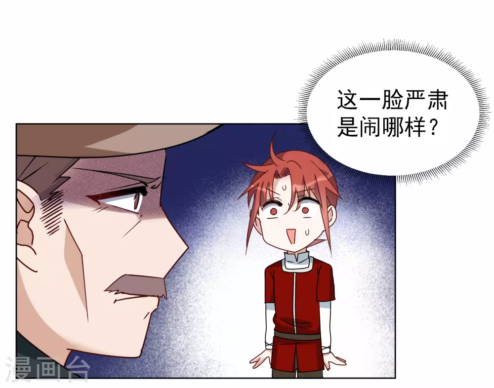 第268话 跟大佬演感情戏？221