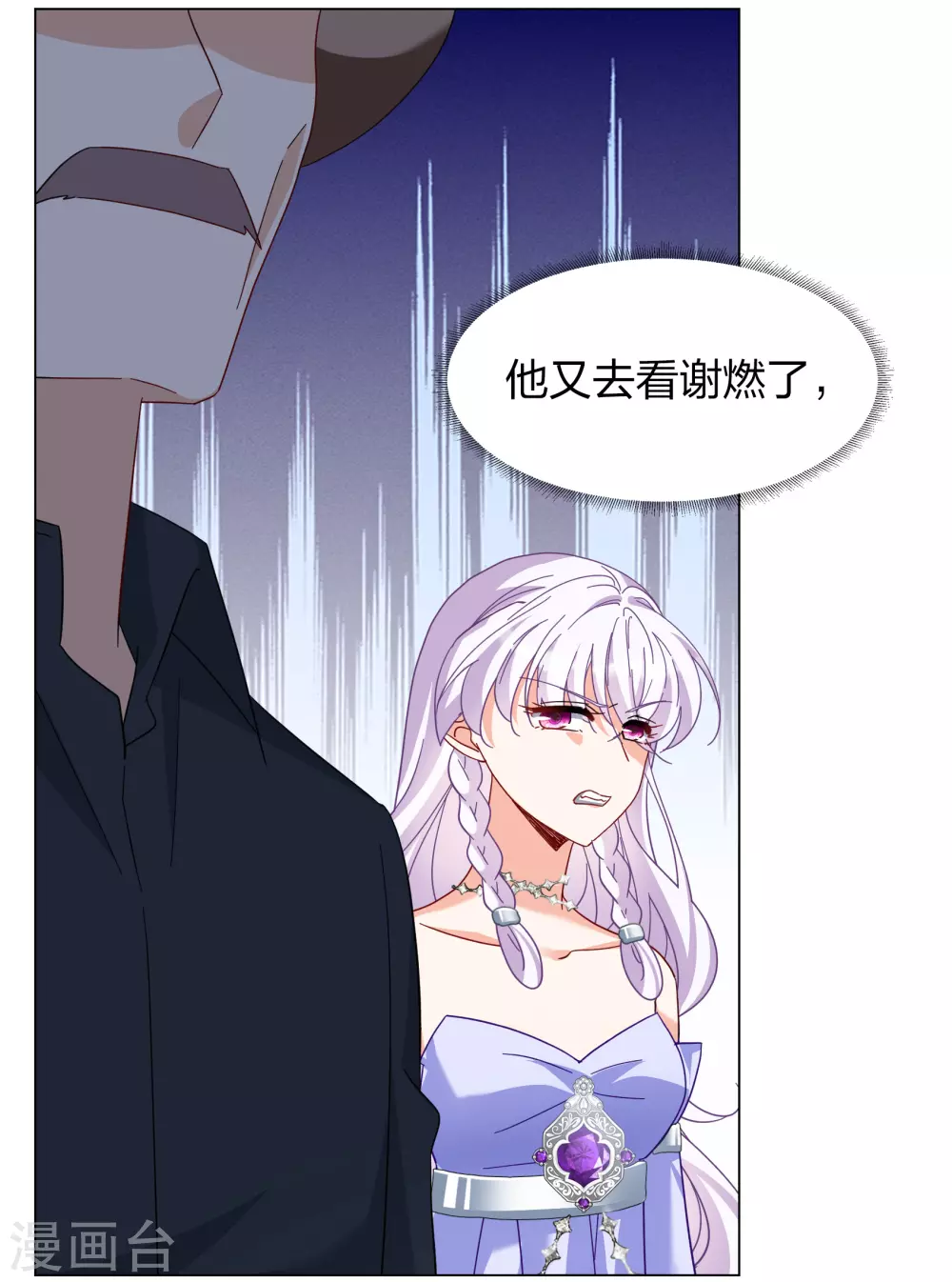 第270话 公主的替身122