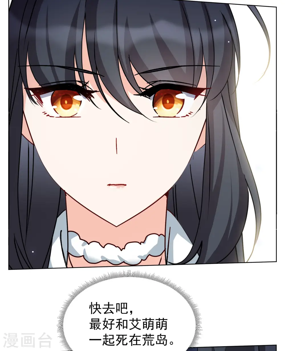 第287话 撤掉女主？325