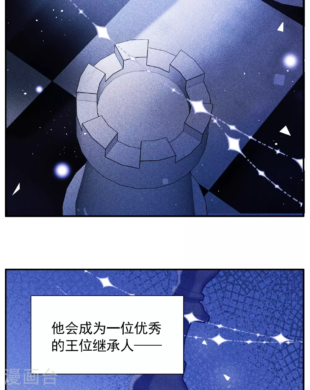 特别番外6-5 管家的烦恼32