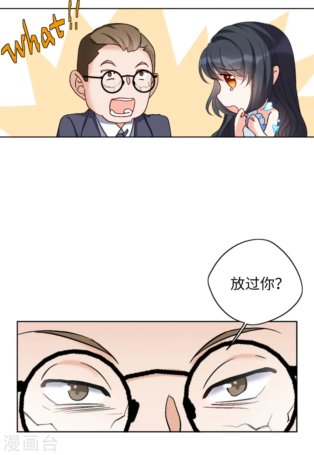 第60话 深入魔窟328