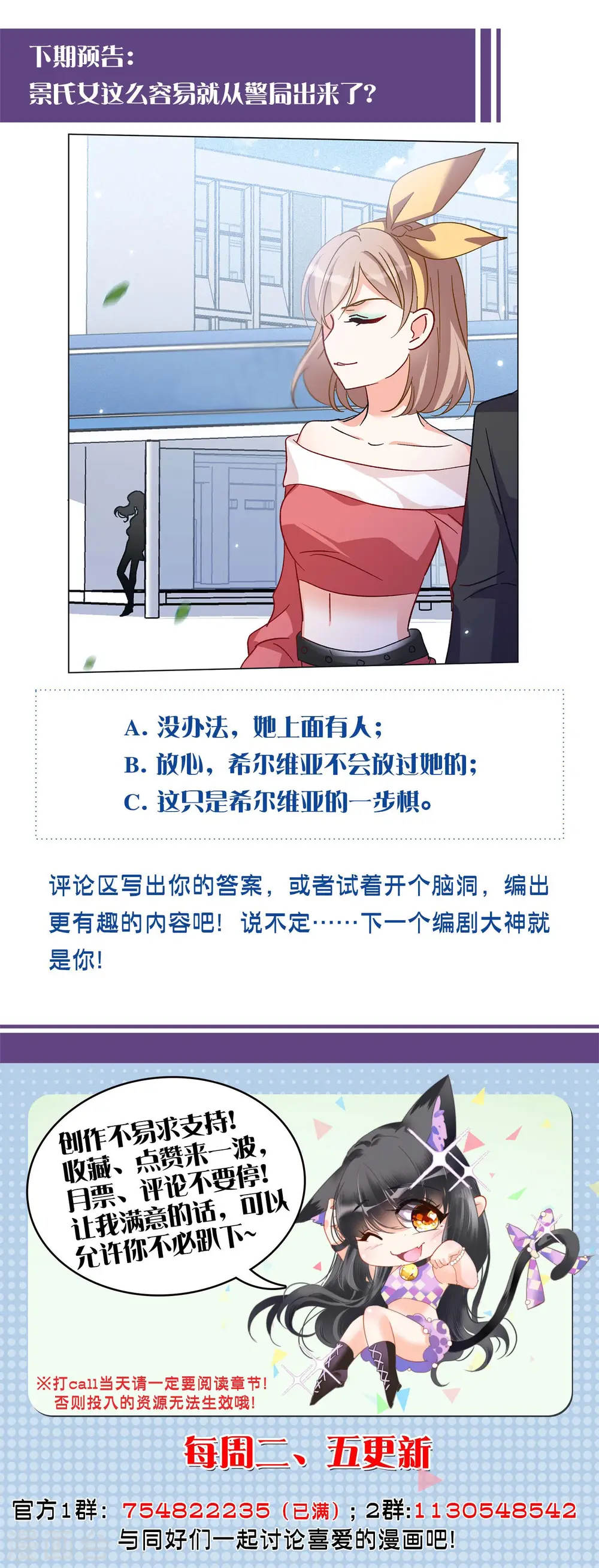 第169话 极端粉228