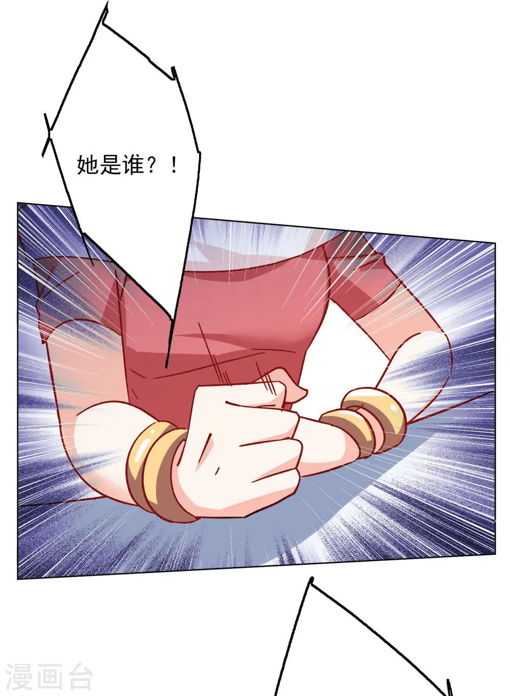 第167话 垃圾37