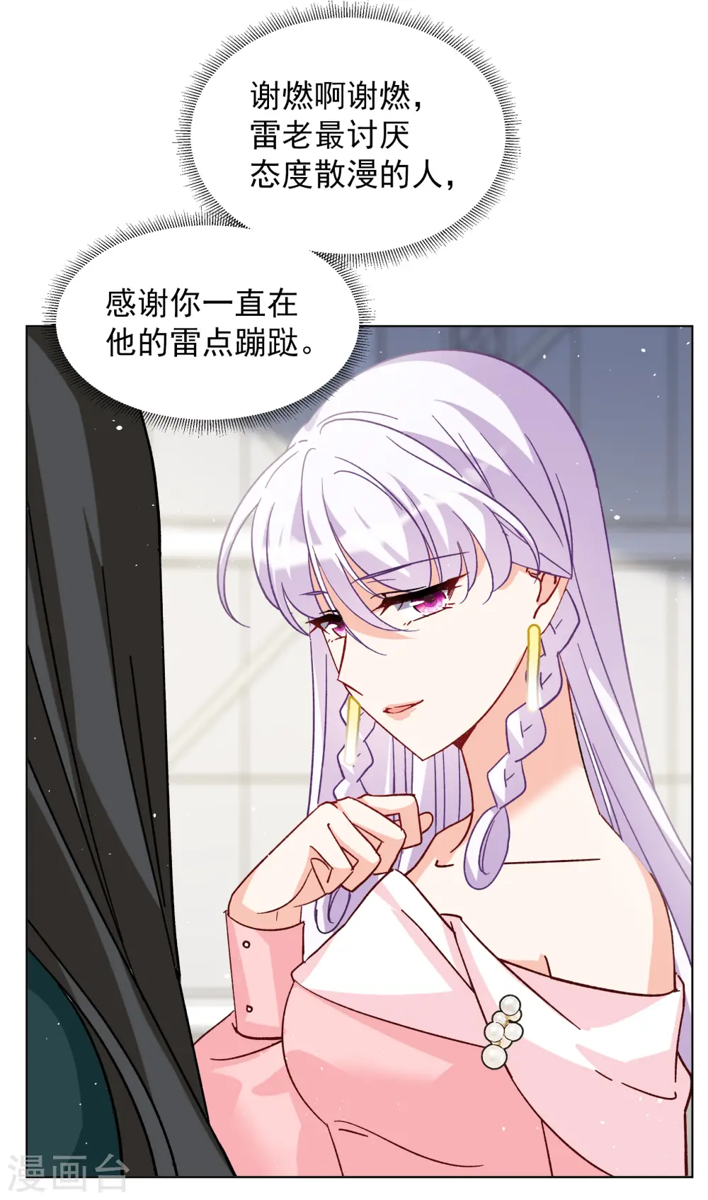 第252话 你对我的力量一无所知317