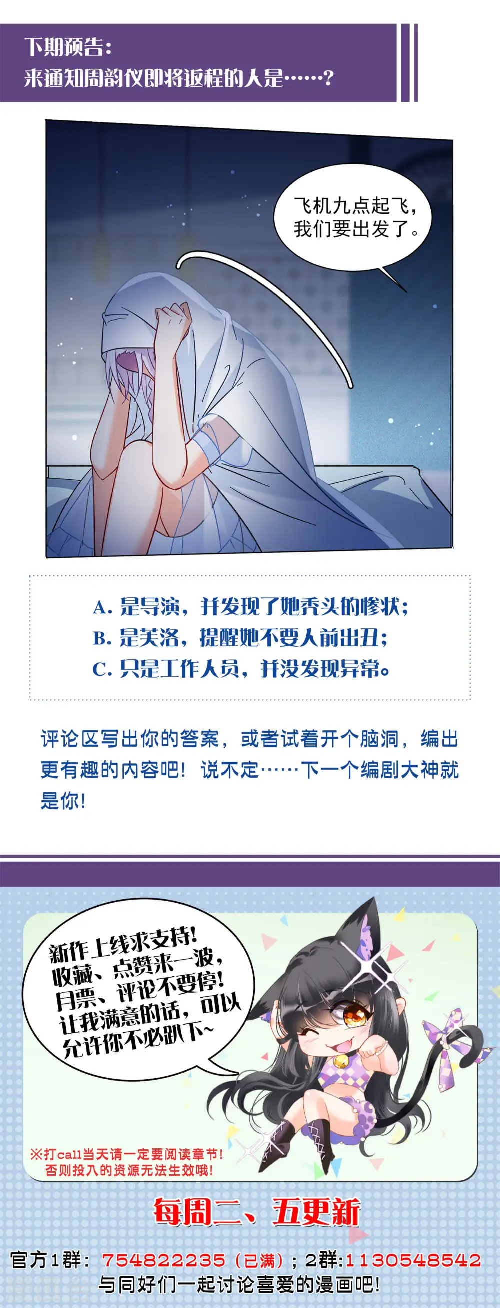 第152话 渣男就是欠虐323