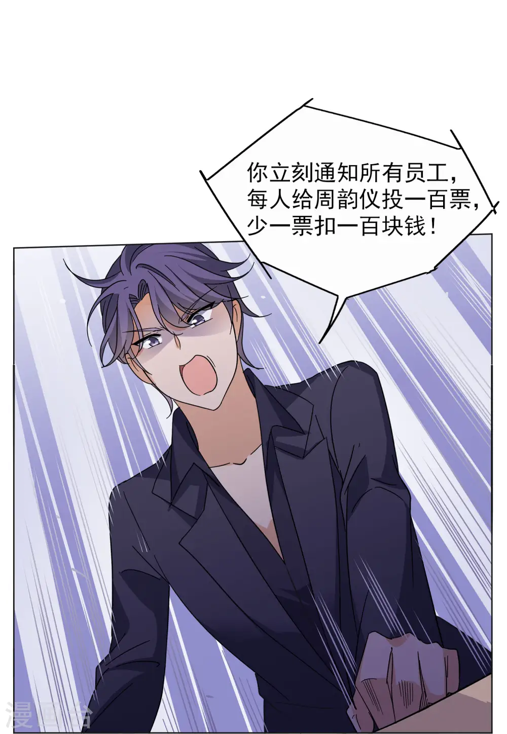第145话 投票风云218