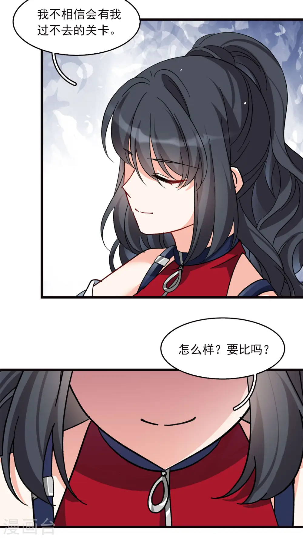 特别番外3 休息日的聚会19