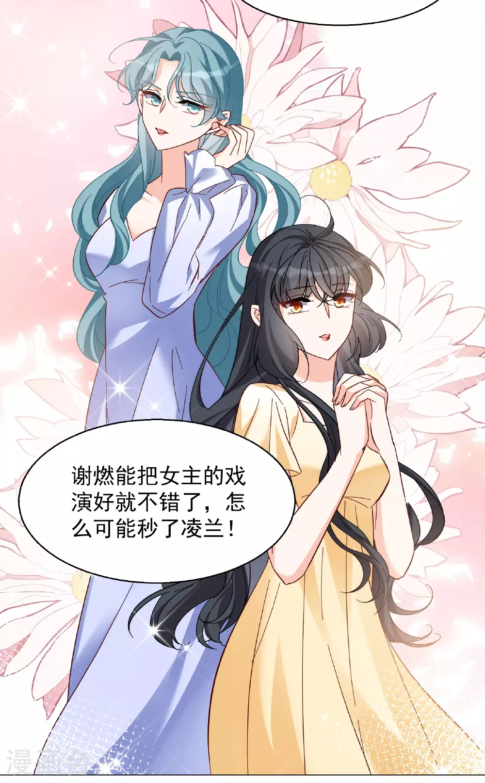 第330话 媒体见面会风波131