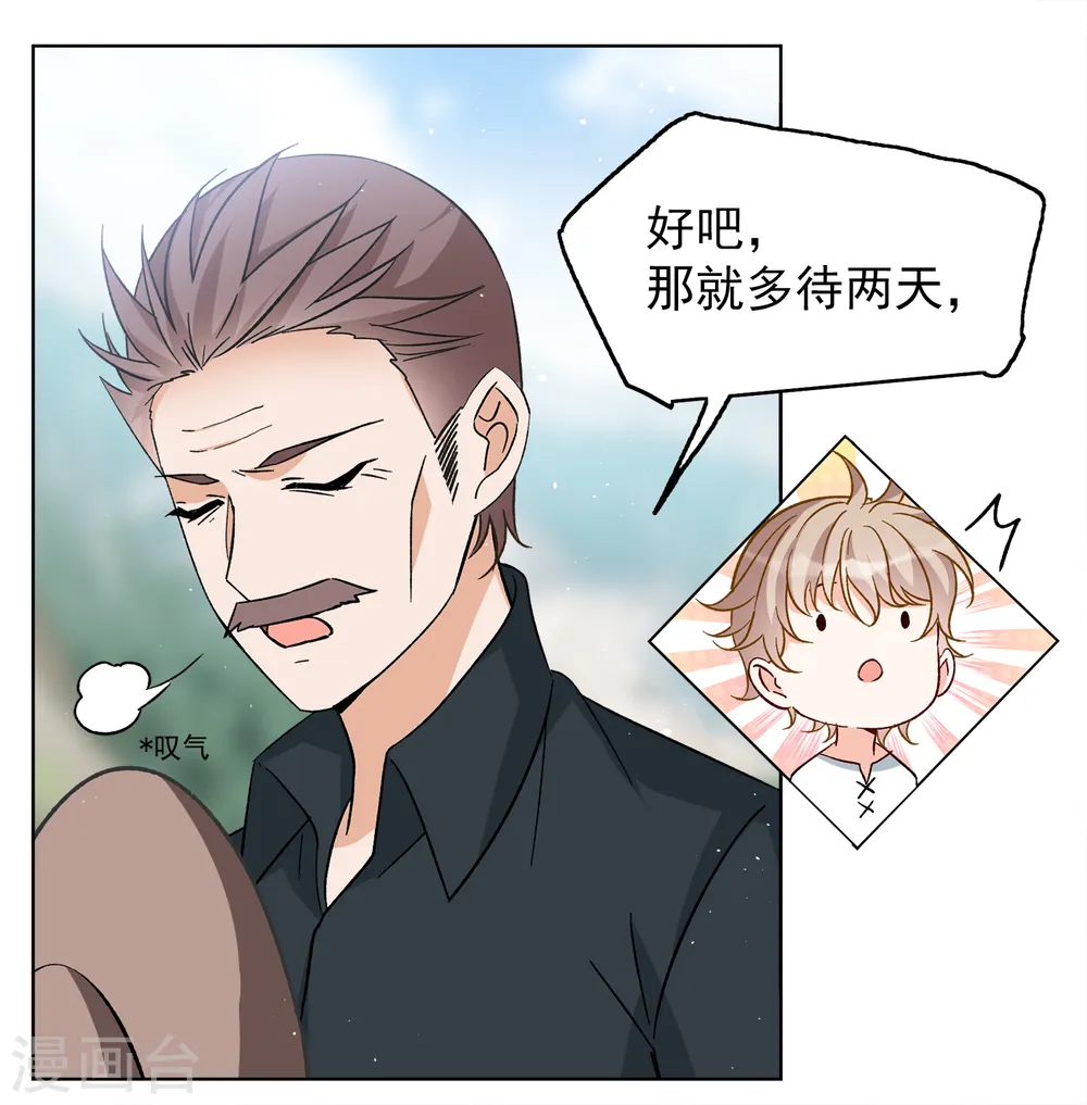 第238话 初遇12