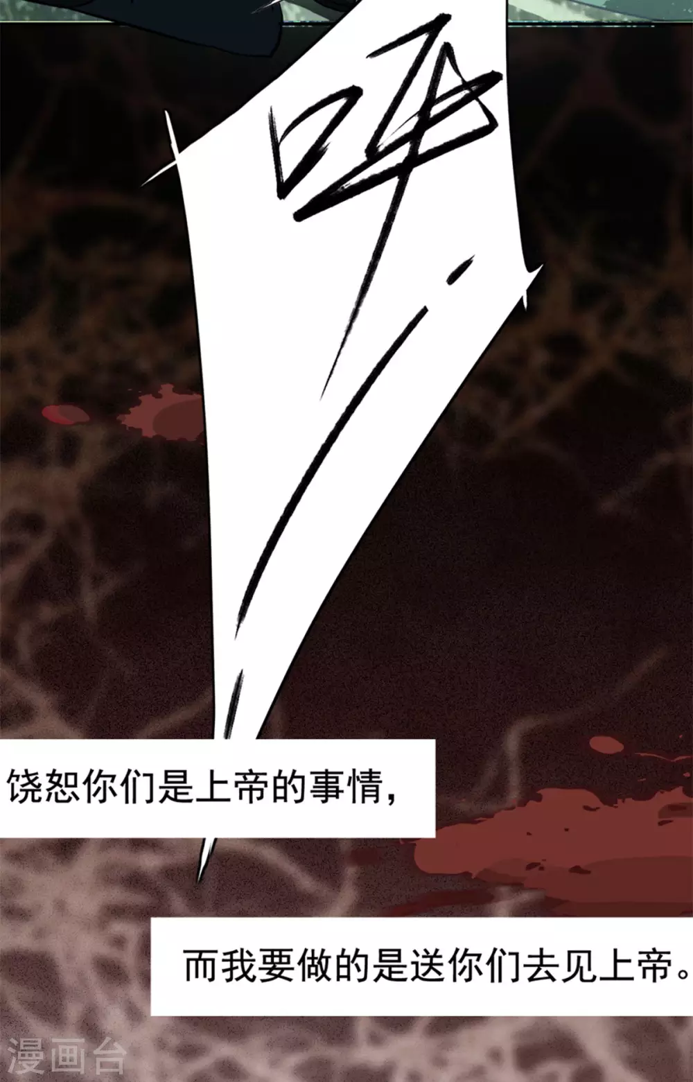 第2话 代号“死神”234