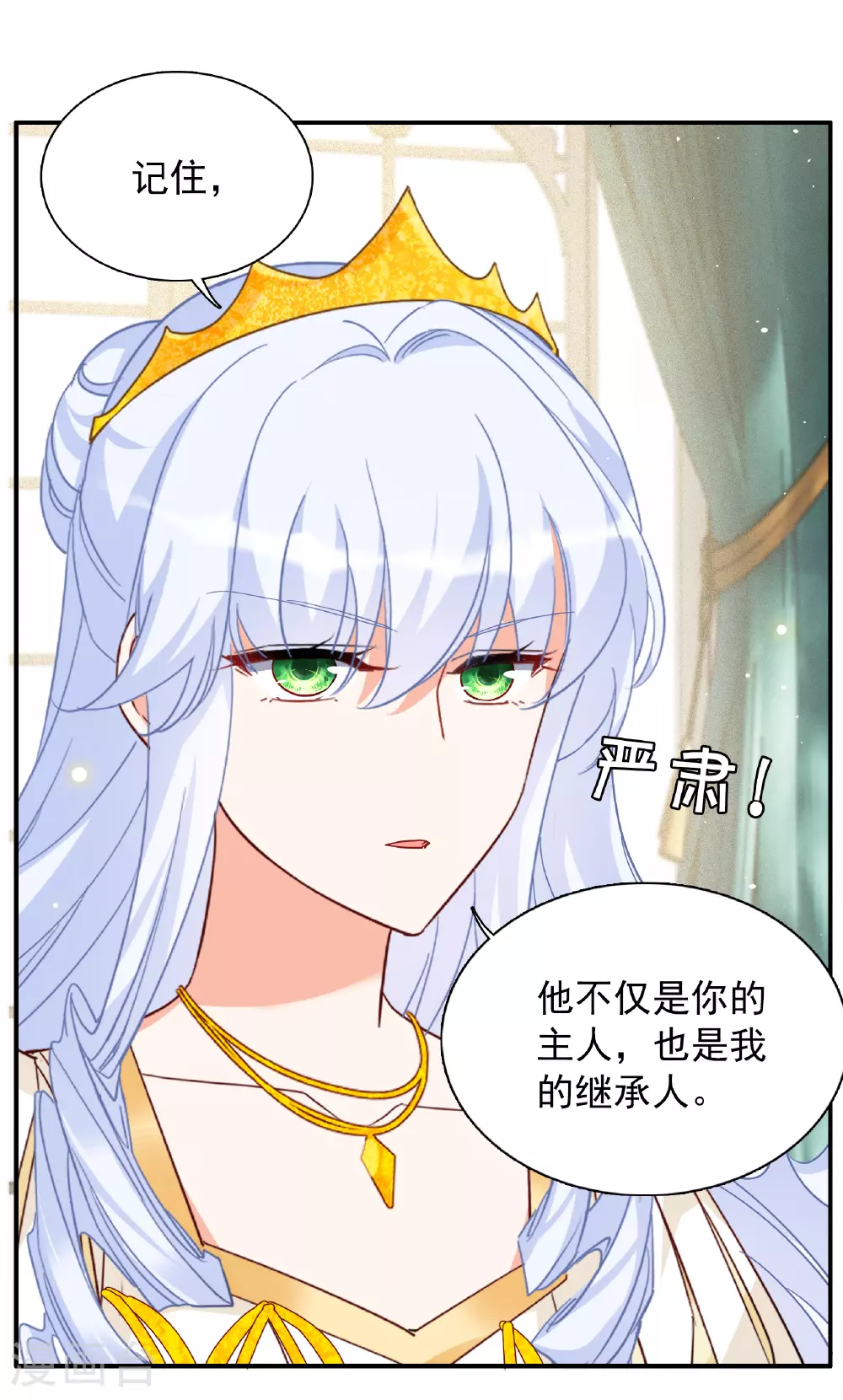 特别番外6-1 管家的烦恼23