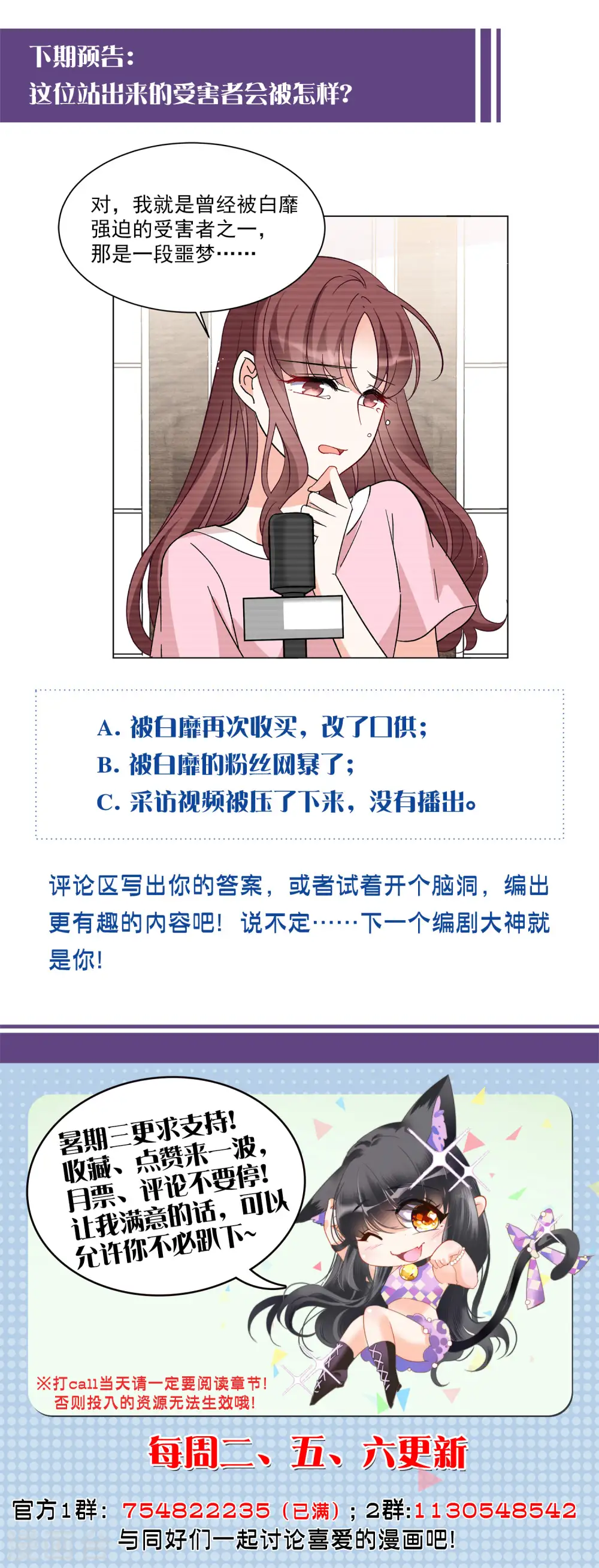 第163话 渣男的公关226