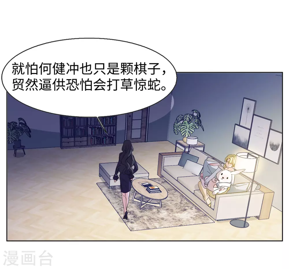 第16话 死亡之谜23