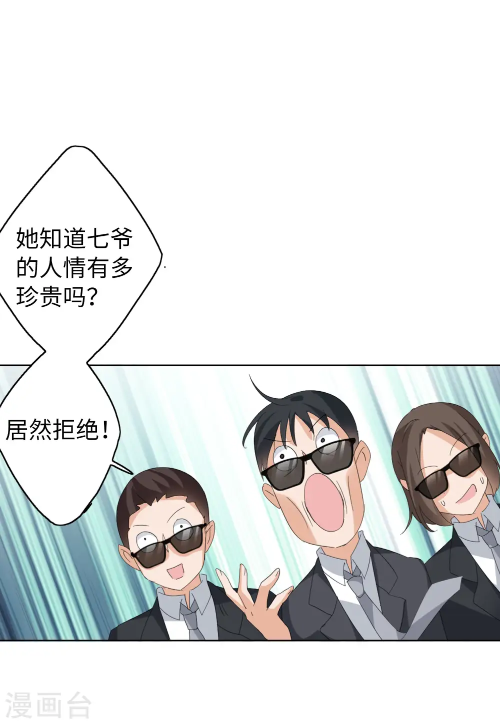 第69话 再遇316