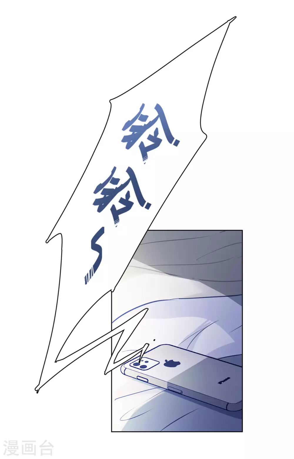 第18话 黑上热搜118