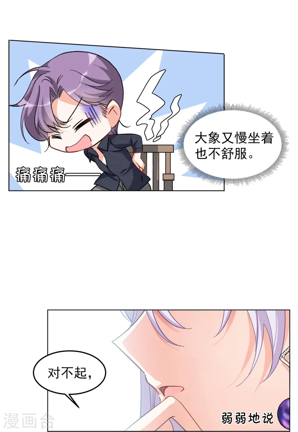 第117话 暗潮涌动410