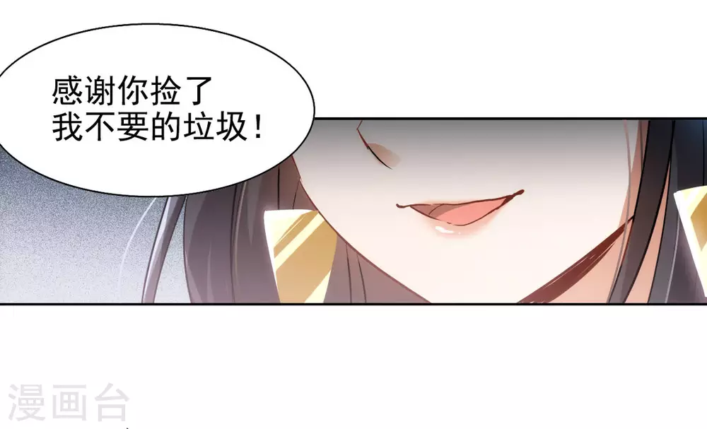 第0话2 你好，渣男16