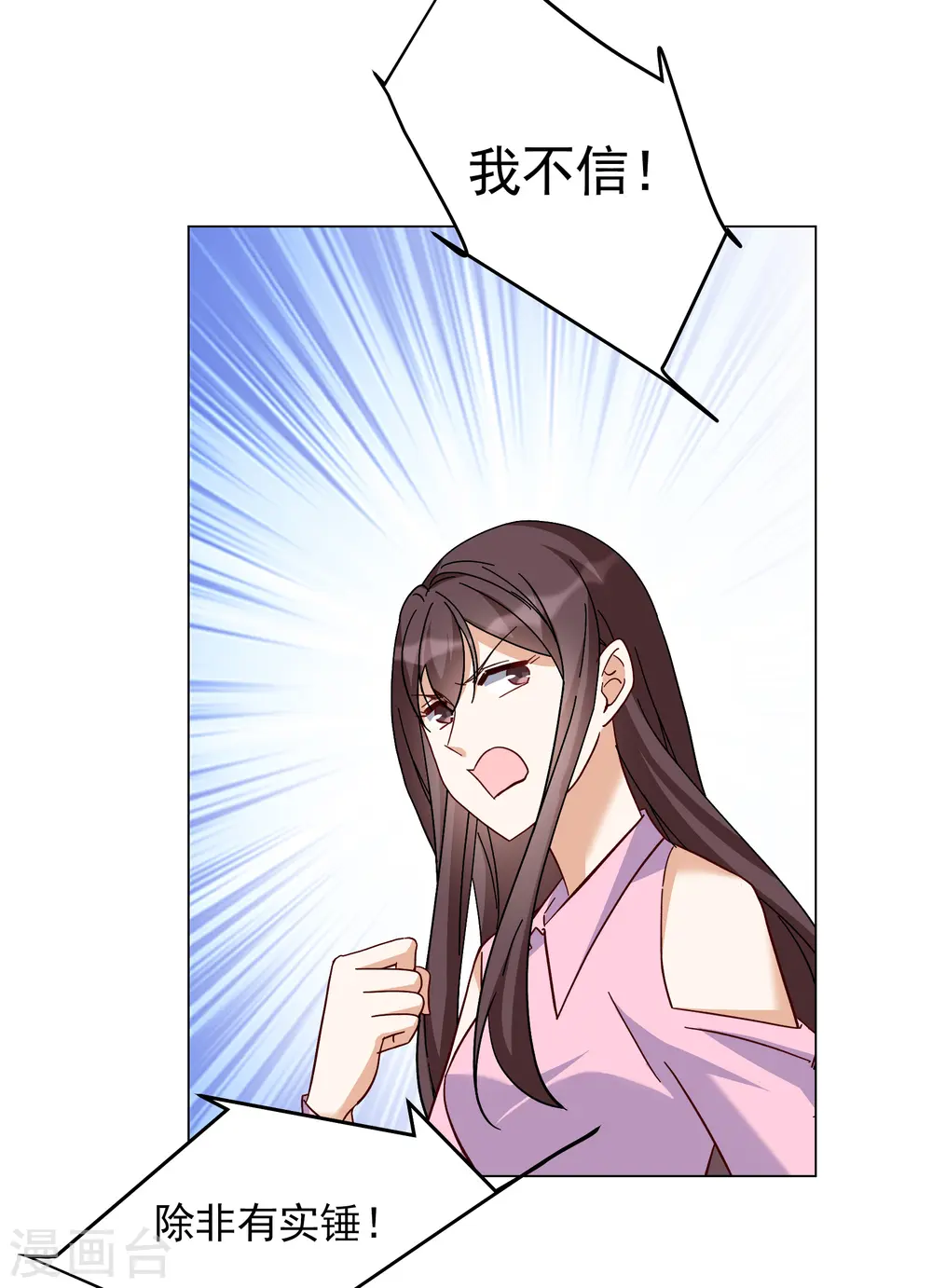 第320话 身败名裂222