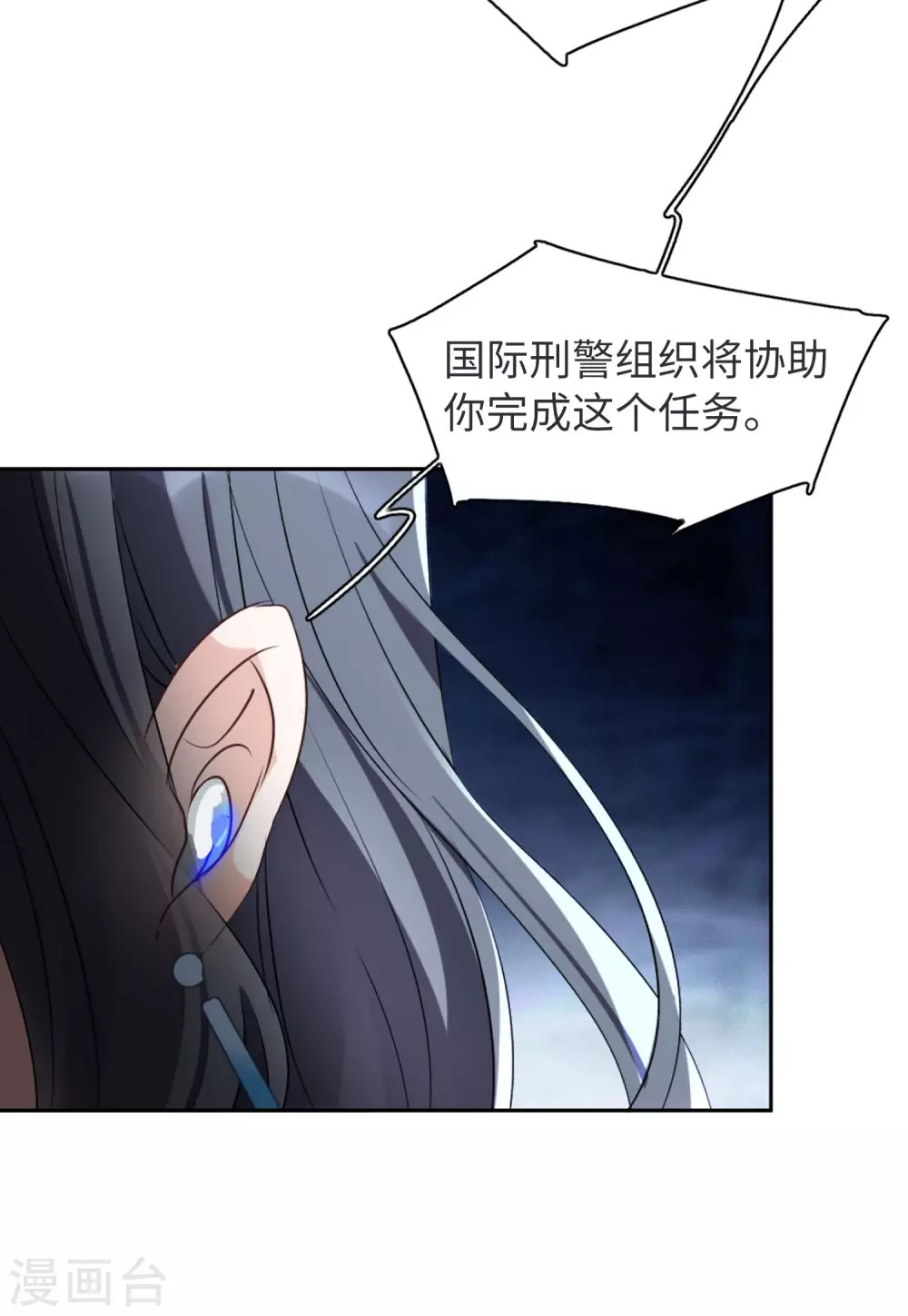 第38话 执行任务110