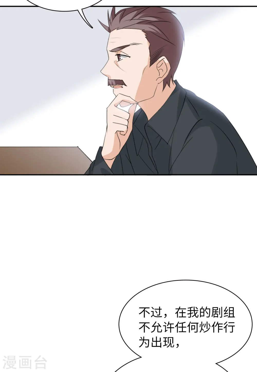 第57话 打脸白莲花324