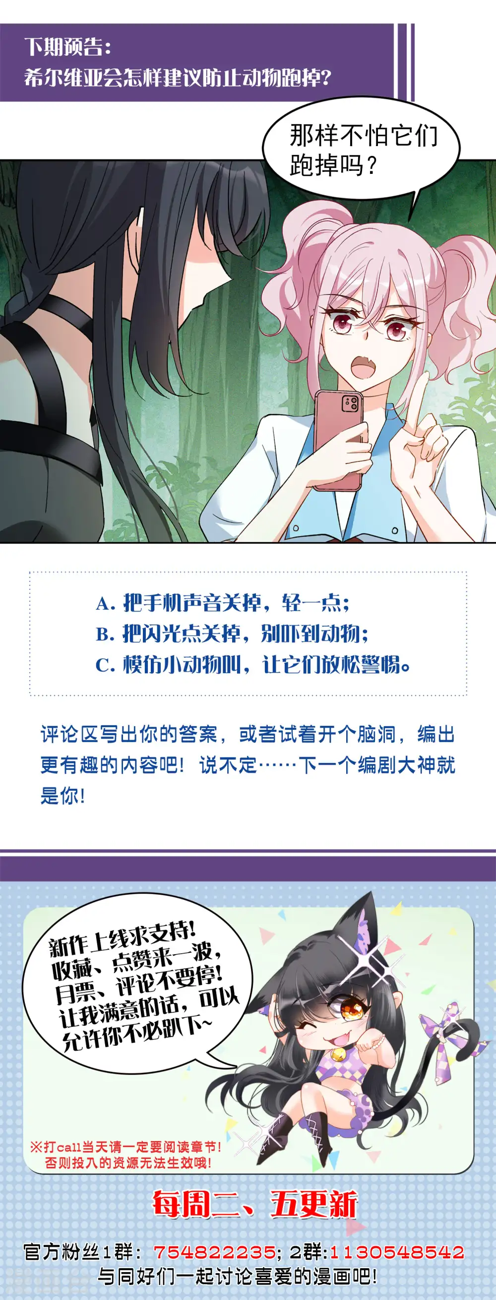 第110话 玩的就是心跳124