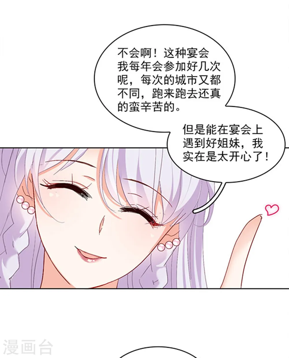 特别番外2 吊打白莲花6