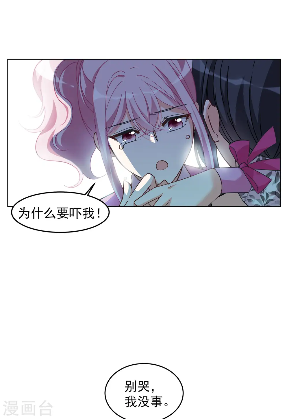 第133话 送给萌萌的礼物214